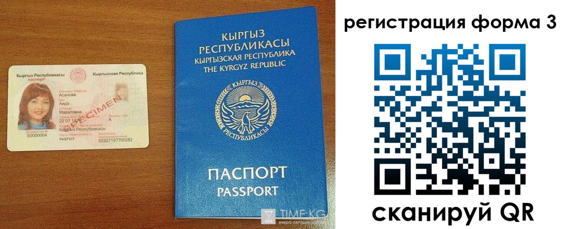 временная регистрация недорого в Амурске