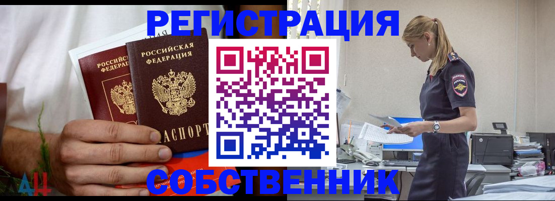 регистрация для дет. сада в Амурске